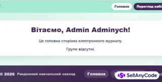 EduJournal Pro