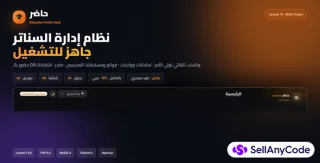 Hadir - Education Centre Management SaaS (Laravel, Bilingual EN/AR)